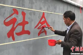 安徽一52岁大叔27年练就墙体字 堪称“行走的打印机”图片