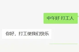 精英？社畜？都是打工人图片