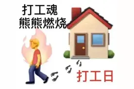 打工人请注意，这几种工作千万别做图片