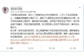 酒后辱骂、殴打上港球迷，原申花球员姚力君被刑拘图片