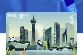 成都公交地铁实现支付宝扫码乘车 手把手教你如何领卡使用图片