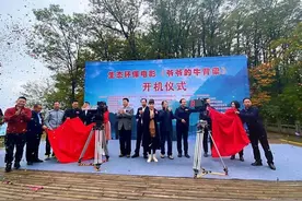 电影《爷爷的牛背梁》在柞水举行开机仪式图片