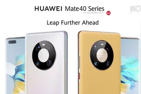 华为Mate40终于来了！哪些产业链环节值得关注？（附股）丨行业风口图片