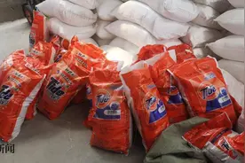 不仅去污力差，还可能对人皮肤产生损害，涉案200余万元的假洗衣粉被警方查获图片