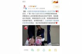 广西一消防员悄悄回家，双胞胎“小棉袄”一哭一笑引人泪目图片