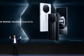 搭载麒麟9000 SoC芯片，华为Mate40系列来了，价格直逼苹果iPhone 12图片