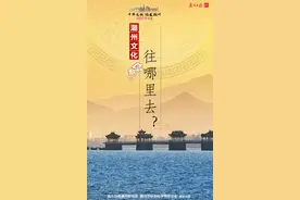 千年文脉 论道潮州⑤|潮州文化往哪去？图片