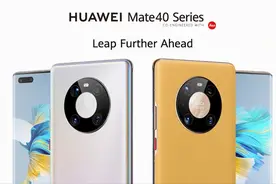 华为 Mate 40 系列手机全球发布，首发麒麟 9000 系列芯片图片