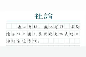 雄赳赳，气昂昂图片