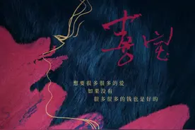 《喜宝》：口碑崩盘 剧情改编引争议图片