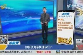 如何让海带快速软烂？一盆淘米水加两勺白醋轻松解决，来学学步骤