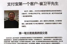 蚂蚁IPO系列之三：你们还记得2004年的那个支付宝吗？图片