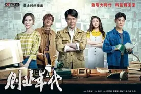 快来追剧啦！陕西联合出品电视剧《创业年代》热播央视一套黄金档图片