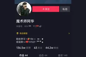 魔术疑云：河南女子自称赴珠海学变麻将被骗，魔术师否认图片