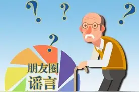 老人为何信谣言不信子女？看了这个调查你就懂了图片