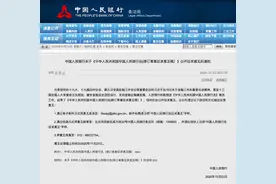 中国人民银行法将大修！明确任何单位、个人严禁制作发售数字代币图片