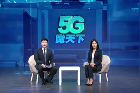 陈志萍：5G是行业数字化转型的助推器视频封面