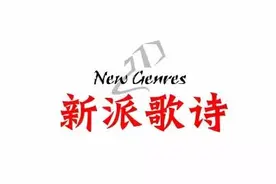 杜甫《绝句》赏析与新唱图片