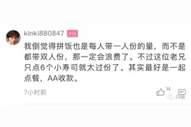 午餐跟同事“拼饭”，可他们的这种操作，是在薅我羊毛吗？图片