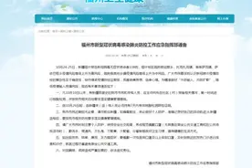 刚刚，福州发布重要通告！福建多地已发布紧急提醒图片