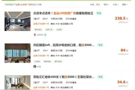 已下架上百套！假房源被曝光后，“房天下”全平台开展排查图片