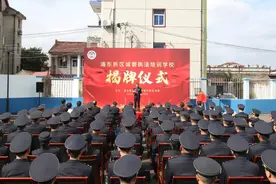 上海首座城管执法培训学校揭牌图片