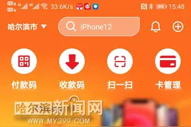 优惠又来啦丨银联云闪付扫码，能1折乘公交坐地铁了图片