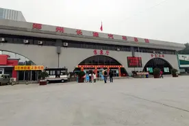 明天起，郑州汽车总站不再发送客运班车图片