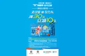 农业银行百万补贴！微信、支付宝满减优惠来了！图片