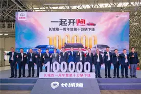 一年下线10万辆 长城炮能否成为皮卡文化的“代名词”图片