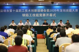 深圳市举办第十届职工技术创新运动会图片
