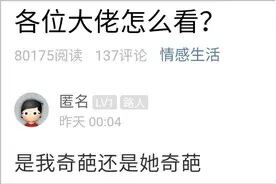 小伙给相亲对象发了个表情，对方秒怒！“到底谁奇葩？”图片