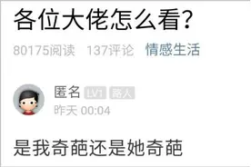 小伙加相亲对象微信，第一句话踩雷！“表情代沟”了解一下图片