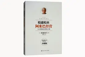 石油人朋友圈刷屏的“阿米巴”是什么？图片