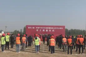 泰安新泰市：酷车小镇·阿里汽车后市场智慧服务公共平台项目开工奠基仪式举行图片
