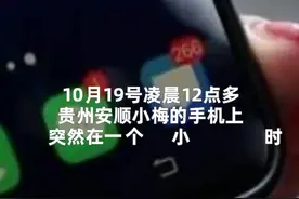 中国财富报道|女子深夜收到300多条交易短信验证码 这“四招”防患于未然