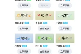 QQ群聊动态群昵称功能上线 为SVIP专享图片