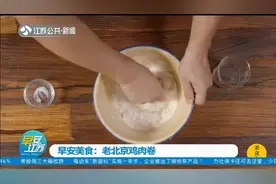 好吃不腻，一起学做老北京鸡肉卷，在家就能吃到地道美食！