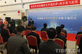 西藏拉萨与江苏南京实现直航图片