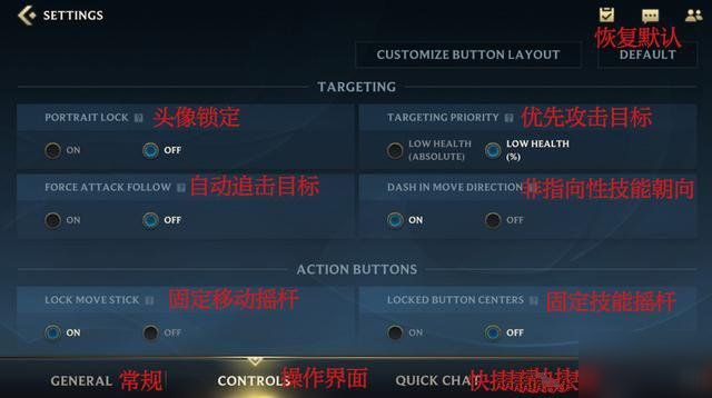 lol英雄联盟手游设置页面中文翻译汇总分享 英雄联盟手游新手攻略