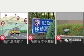 11月1日起，全国高速将再无“断崖式”减速，这4种超速不再处罚图片
