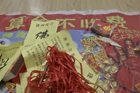 警惕！免费算命看出“血光之灾” 大师收费辟邪全靠“托”