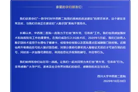 华西第二医院对紧俏号源实行人脸识别图片