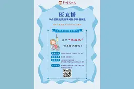 医直播|关于“吊盐水”你真的了解吗？图片