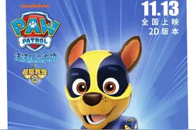 勇敢向前冲！《汪汪队立大功》剧场版曝角色海报图片