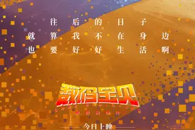 《数码宝贝：最后的进化》10.30上映图片