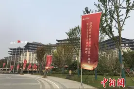 三十而砺 与变同行 新华联集团持续创新铸就民企标杆图片