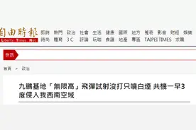 绿媒：解放军军机今早3度进入台湾西南空域图片