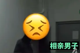 男子相亲坚持AA拒付203元饭钱，店家无奈之下报警图片