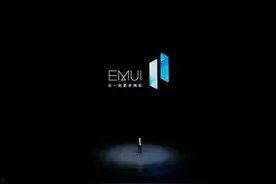 华为Mate40系列发布 首发搭载EMUI11带来更多精彩图片